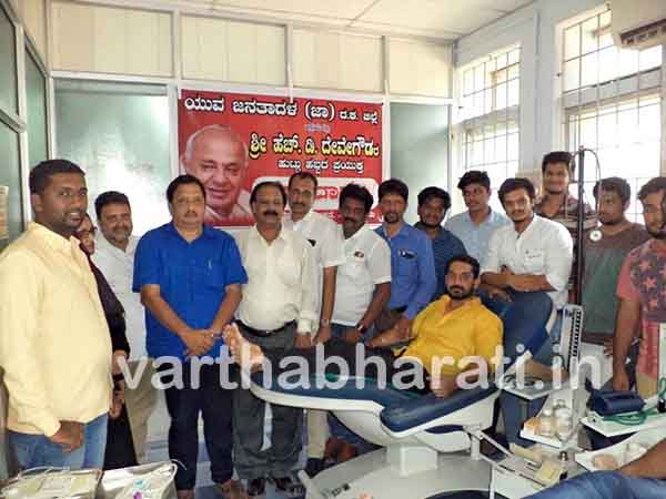 ಯುವ ಜೆಡಿಎಸ್ ಕಾರ್ಯಕರ್ತರಿಂದ ರಕ್ತದಾನ ಶಿಬಿರ